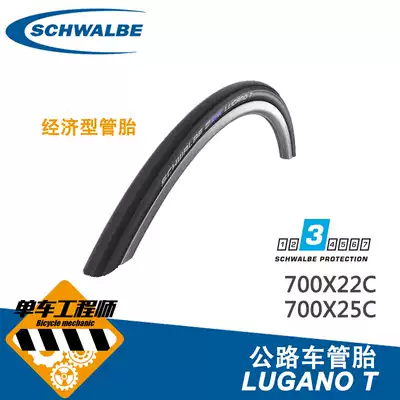 Shiwen SCHWALBE LUGANO T road bike 700X22 25C anti-stab anti-skid lightweight tube tire