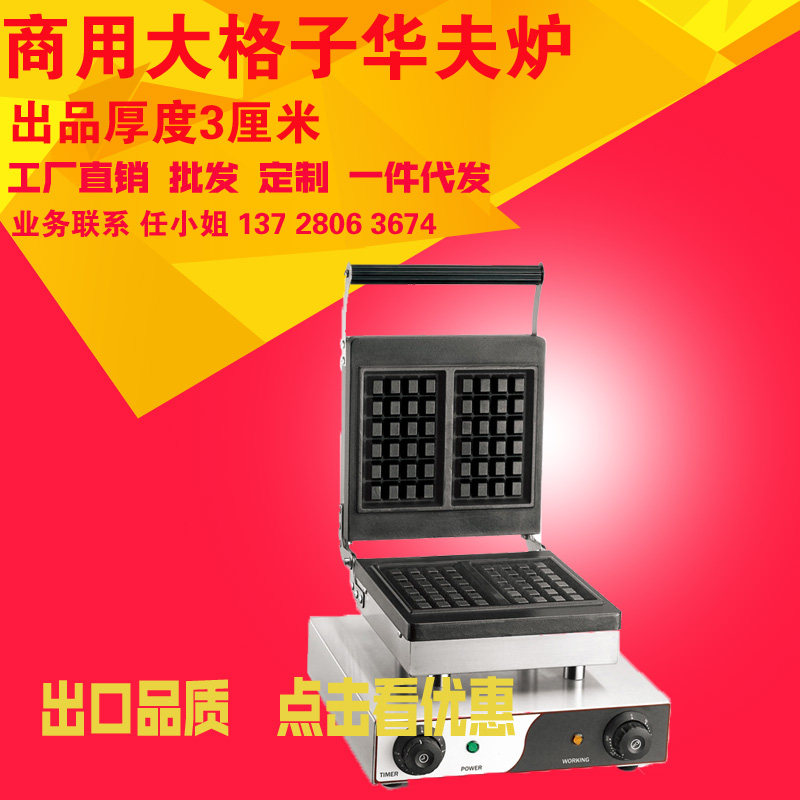 Single-head square waffle machine Commercial muffin machine Baking Cake Machine Waffle Oven Big Plaid Waffle Machine-Taobao
