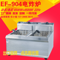EF-904 double cylinder electric fryer commercial Fryer thickened large capacity oil pan burger restaurant fryer commercial electric fryer