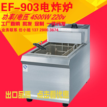 EF-903 single cylinder electric fryer commercial thickened large capacity Fryer fried chicken hamburger shop special electric fryer commercial