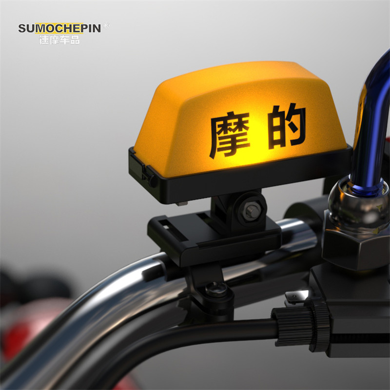 Personalized and creative motorcycle lights Motorcycle helmet shaking sound decorative lights taxi charging tail box warning can be quickly removed universal