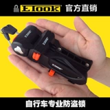 Etook ET450 Горный автомобиль складной блокировка велосипеда velaste 4 AntheTheft Lock 60 % от сдвига Anti -Saw