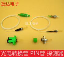Cable TV optical receiver PIN tube photoelectric conversion tube receiver head detector FC APC with lens