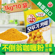 South Korea imported tumbler curry powder slightly spicy curry rice sauce 1kg * 10 bags of large bags of catering