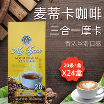 South Korea imported coffee goddess Matika coffee 20*24 boxes full box of three-in instant coffee powder