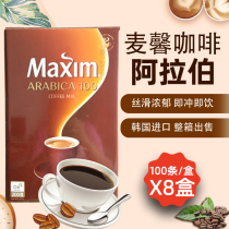 South Korea imported Maixin Arabica Arabica coffee 100*8 boxes of three-in instant coffee