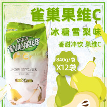 Nestlé orange c fruit juice powder fruit vitamin C orange juice powder solid drink instant drink 840g whole box orange powder