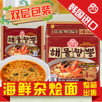 South Korea imported food tumbler seafood chowder noodles 120g * 32 bags whole box of instant snack noodles noodle soup noodles
