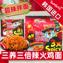 South Korea imported turkey noodles 140g * 40 bags of three times super spicy abnormal spicy chicken flavor noodles convenient