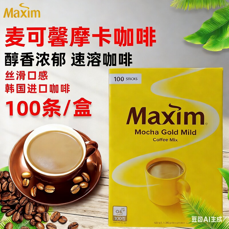 Korean Imported Maxim Coffee Powder, Maxim Mocha Three-In-One Instant Coffee Powder, 100 Sticks Gift Box