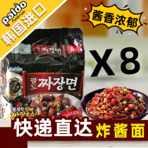South Korea imported eight Li Yanfu fried noodles 203g * 32 bags full box of Dry Noodles instant instant noodles instant noodles