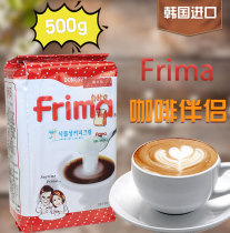 South Korea imported East-forema coffee companion 500g * 2 bags of plant Creamer powder powder