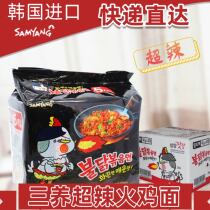 South Korea imported three super spicy Turkey noodles noodles 140g * 40 bags full box of ramen instant noodles instant noodles