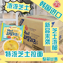 South Korea imported tumbler instant noodles really strong double cheese cheese ramen 135g * 32 bags whole box of instant noodles