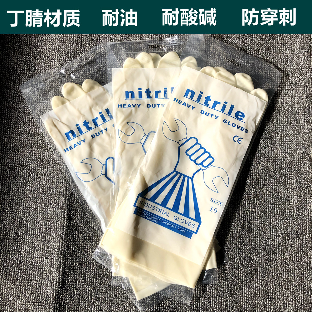 White transparent Nitrile Nitrile gloves Kalin Long oil resistant acid base hand tore duck gloves thickened