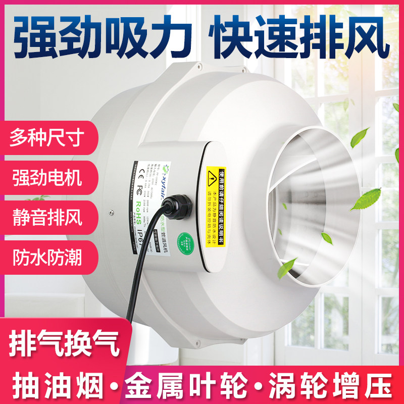 Pipe Row Blower Home Commercial Industry Low Noise Kitchen Oil Smoke High Power Hotel Turbine Exhaust Fan