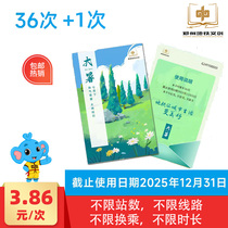 () (common to Zhengzhou Metro) meter card metro card discount card