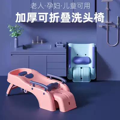 Pregnant women wash hair recliner elderly shampoo recliner home shampoo child child folding shampoo stool