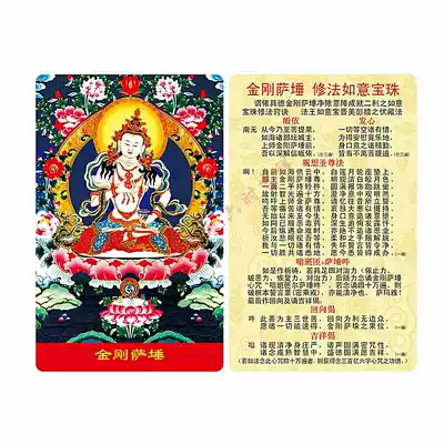 King Kong, duo law best orb PVC cards thangka peace amulet talisman card fo ka affinity