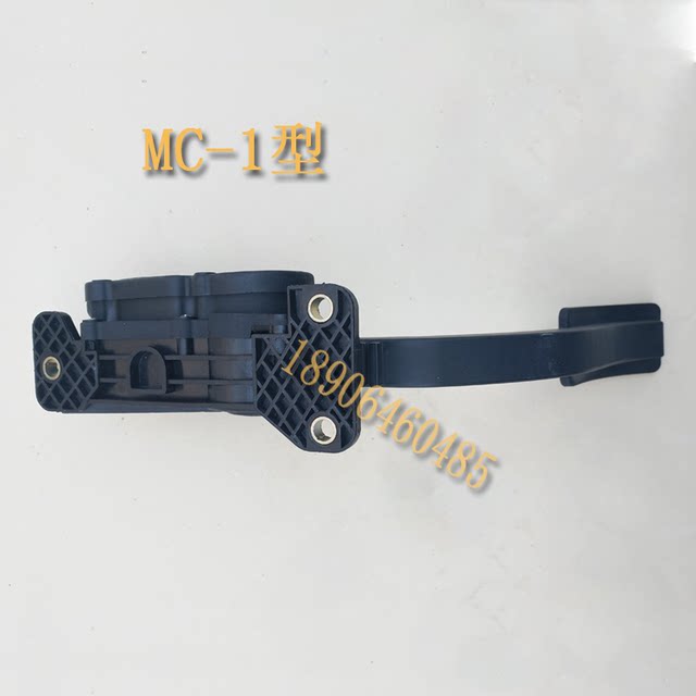 Electric Vehicle Accelerator Pedal Electric Vehicle Accelerator Foot Throttle