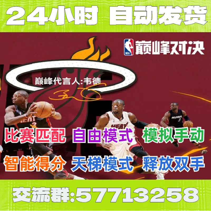 Nba Peak Match-Up Auxiliary Script, Afk (Auto-Fighting) Feature, Match Boosting, Player Card Grabbing, Tech Tool