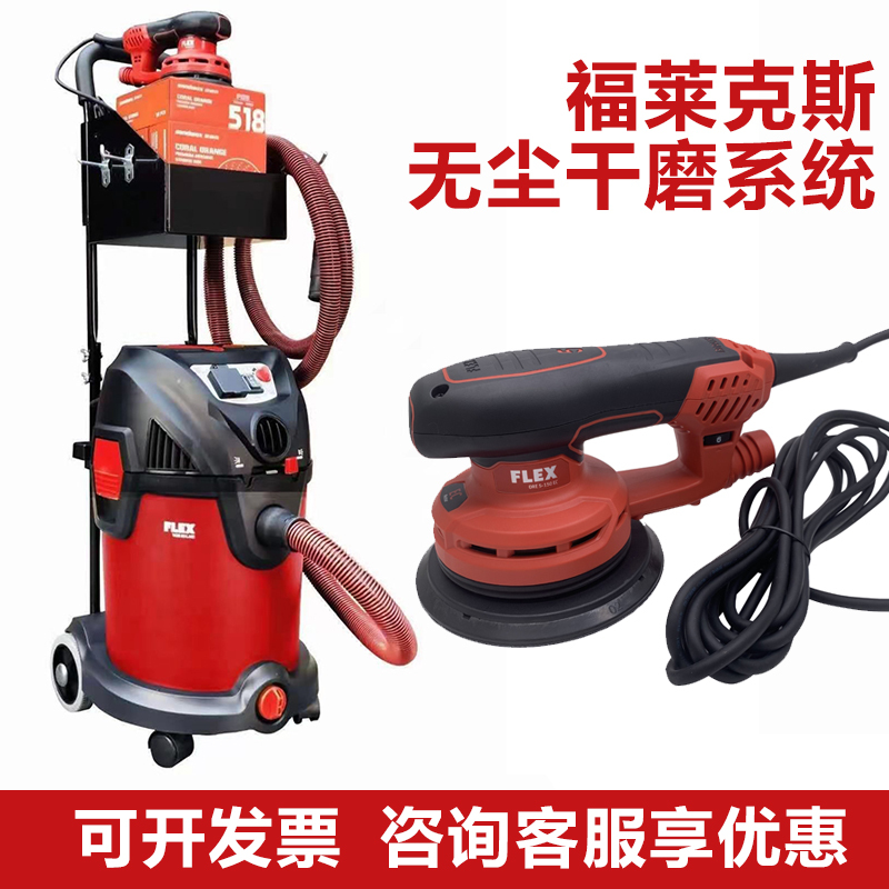 German Flex Brushless Dust-Free Dry Grinding Machine System Electric Brush Type No. 5 No. 3 Eccentric 2.5mm