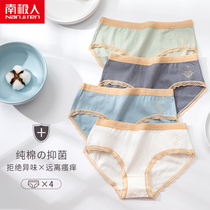 Antarctic womens underwear womens cotton cotton crotch antibacterial middle waist seamless sexy Japanese girl triangle trousers
