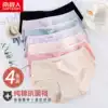 Antarctic underwear female cotton pure cotton file antibacterial girl Japanese mid-rise hip cute sexy incognito pants