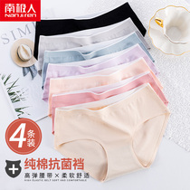 Antarctic underwear women cotton cotton stall antibacterial girl Japanese waist lift cute sexy seamless pants