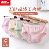 Antarctic underwear women without trace graphene antibacterial crotch girl Japanese cute breathable triangle pants
