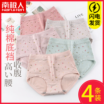 South Pole mothers underpants female pure cotton High waist in old age Large size 200 catty graphene antibacterial full cotton closets