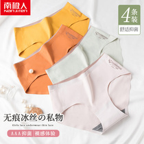 Antarctic underwear women Ice Silk girl cute waist without trace sexy pants women Summer thin breifs