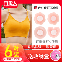 Antarctic breast stickers anti-bump nipple stickers silicone invisible ultra-thin summer size breast women wedding sling chest stickers