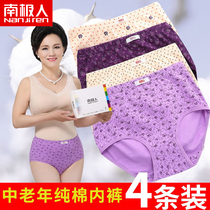Antarctic people elderly womens underwear womens cotton high waist plus fat plus size loose mom elderly briefs
