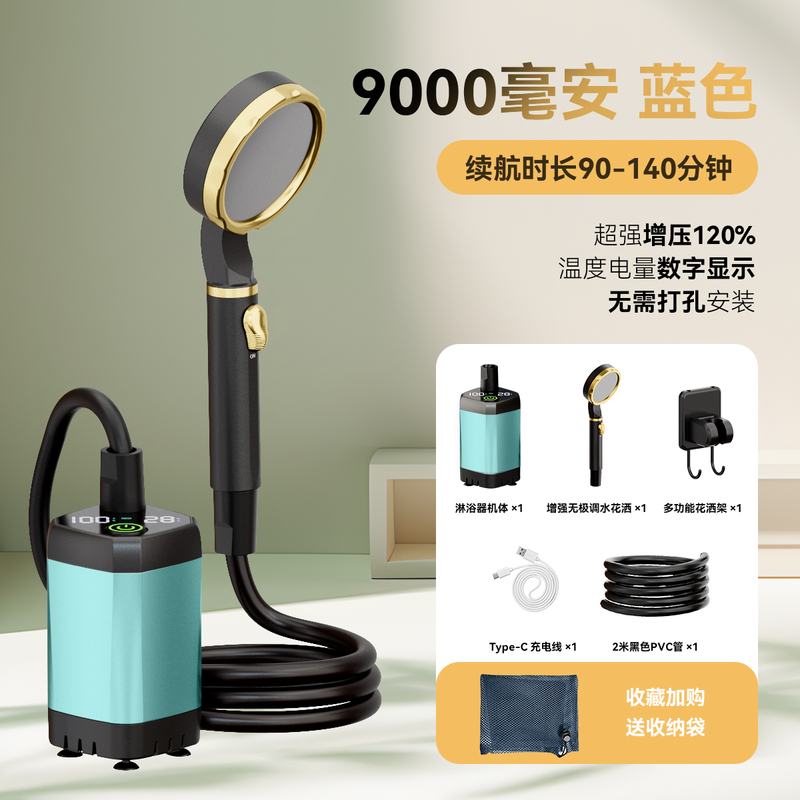 Bochen 9000Mah Blue Car Shower Handheld Showerhead with Super Pressure and Digital Display, No Drilling Required for Installation