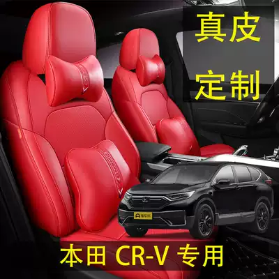 2020 new Honda CR-V special car seat cover four seasons seat cushion full surround leather custom seat cover