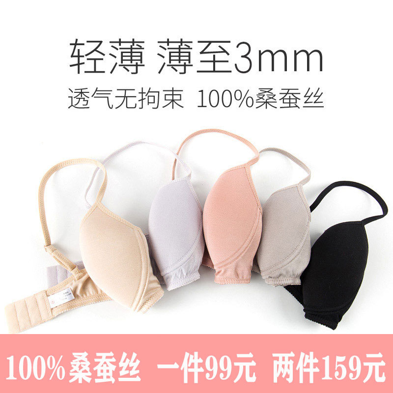 Underwear for Women, Wire-Free Silk Bra, Summer Ultra-Thin Style, Small Chest Push-Up, Sexy Bra, Breathable Mulberry Silk Bra