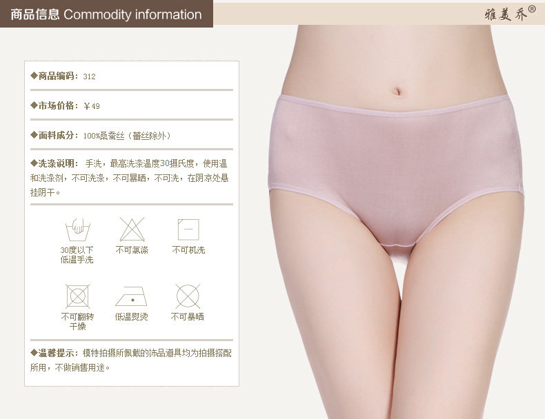 Slip en soie - Ref 640388 Image 11