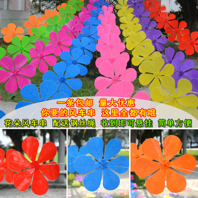 Windmill string outdoor decoration windmill kindergarten pendant real estate open-air plastic rain-proof scenic windmill toys