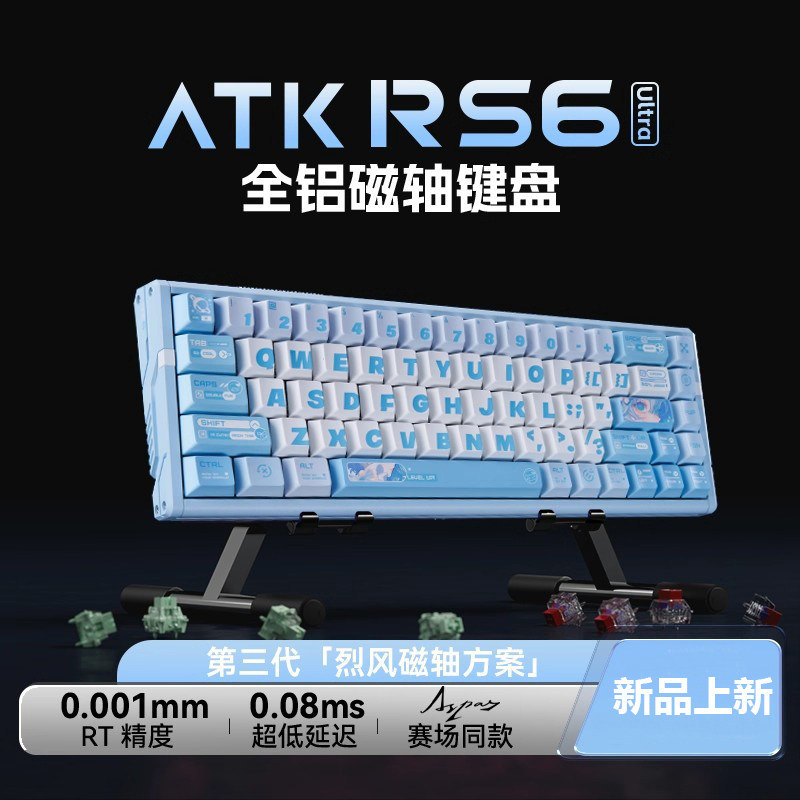 Atk Rs6Ultra Sakura Warrior Magnetic Axis Keyboard Is a High-End All-Aluminum Computer Mechanical Keyboard for Gaming and E-Sports