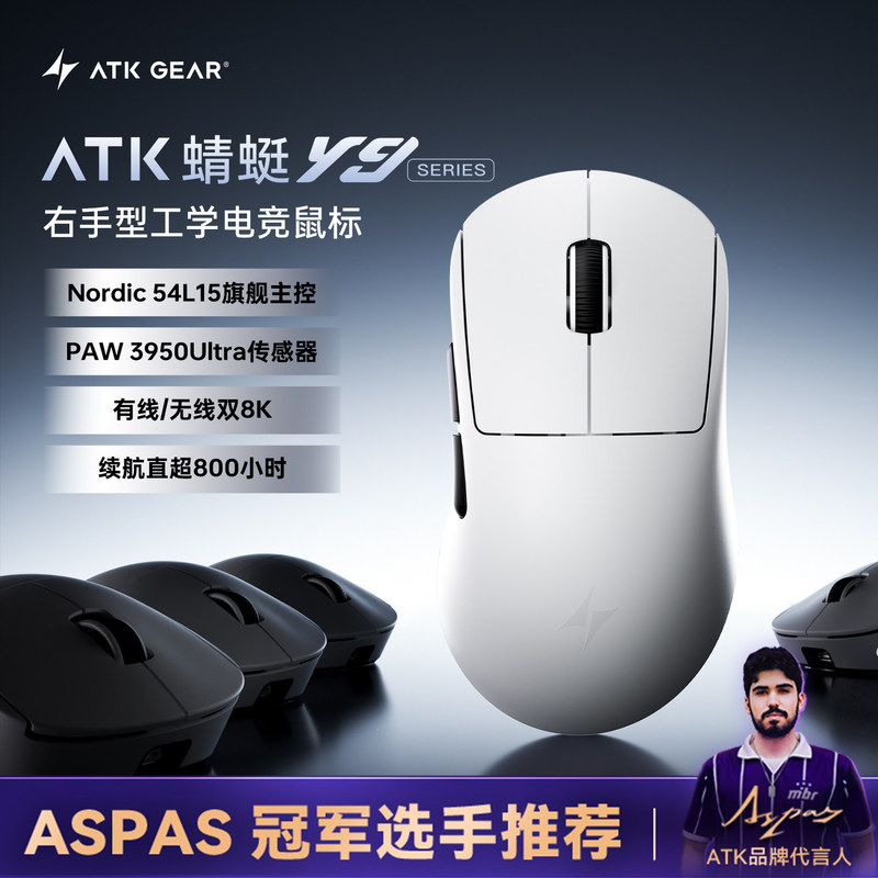 Atk Dragonfly Y9 Right-Handed Ergonomic Gaming Wireless Mouse Dual 8K Self-Developed Long Battery Life Fearless Contract
