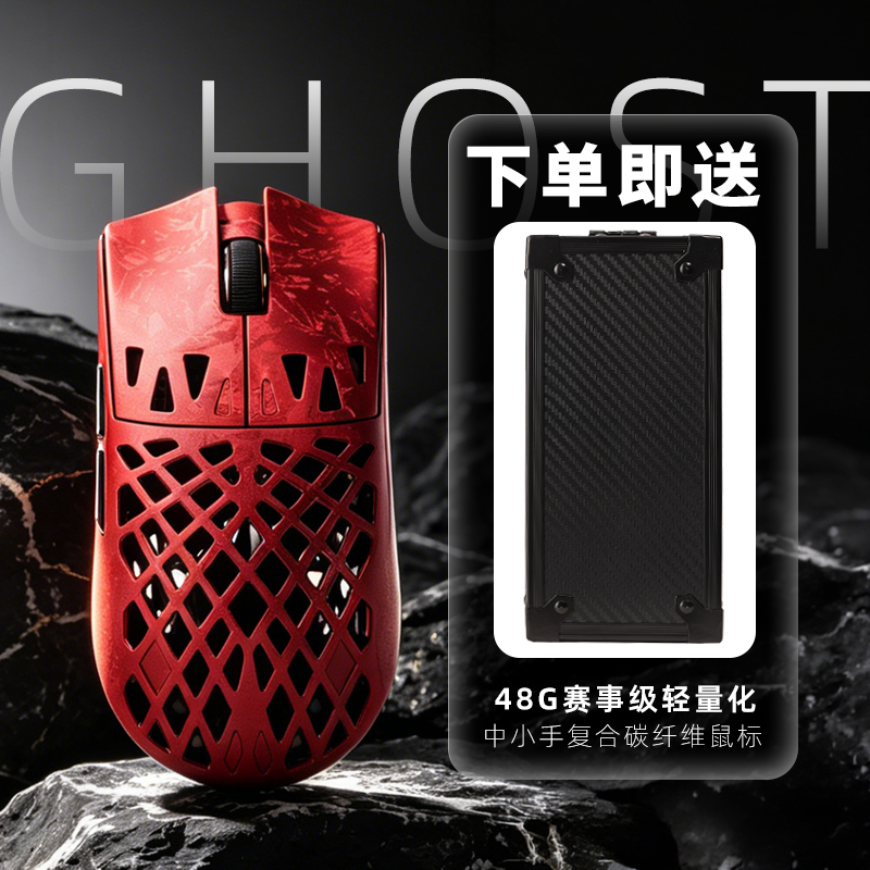 Atk Ghost Composite Carbon Fiber Hollow Wireless Mouse for Small to Medium Hands, Gaming, Esports, Fearless Contract Atk Ghost Composite Carbon Fiber Hollow Wireless Mouse for Small to Medium Hands, Gaming, Esports, Fearless Contract