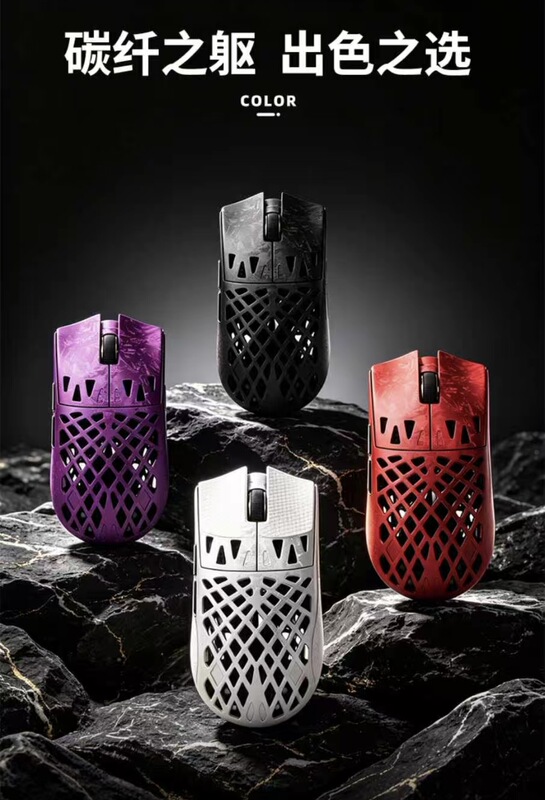 Liekong Ghost Master +3955 Composite Carbon Fiber Hollow Wireless Mouse Gaming Esports Fearless Contract