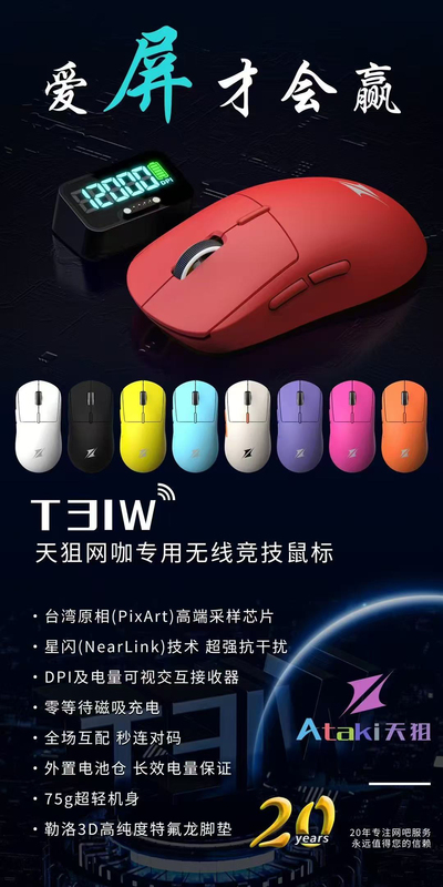 Tianju T31W-N11 Wireless and Wired Dual-Mode Gaming Mouse 3311 Chip Rechargeable Gaming Internet Cafe Same Model Mouse