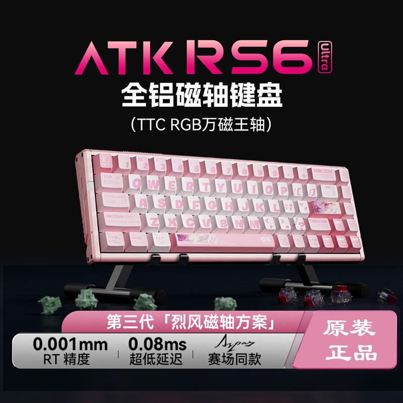Aiteke Atk Rs6 Magnetic Axis Keyboard, Dedicated for Gaming and E-Sports, High-End Competitive Single-Mode Aluminum Low-Latency Keyboard