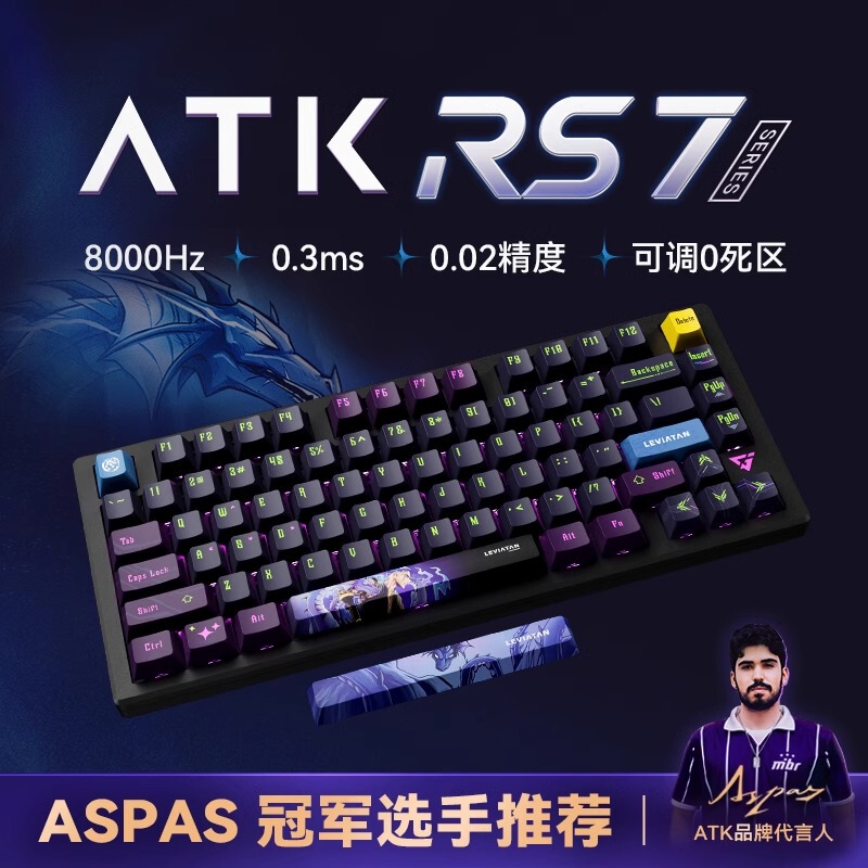 Atk Rs7 Atk Rs7 Gaming Magnetic Switch Rgb Keyboard High-End Competitive Aluminum 75 Low Latency Fearless Contract
