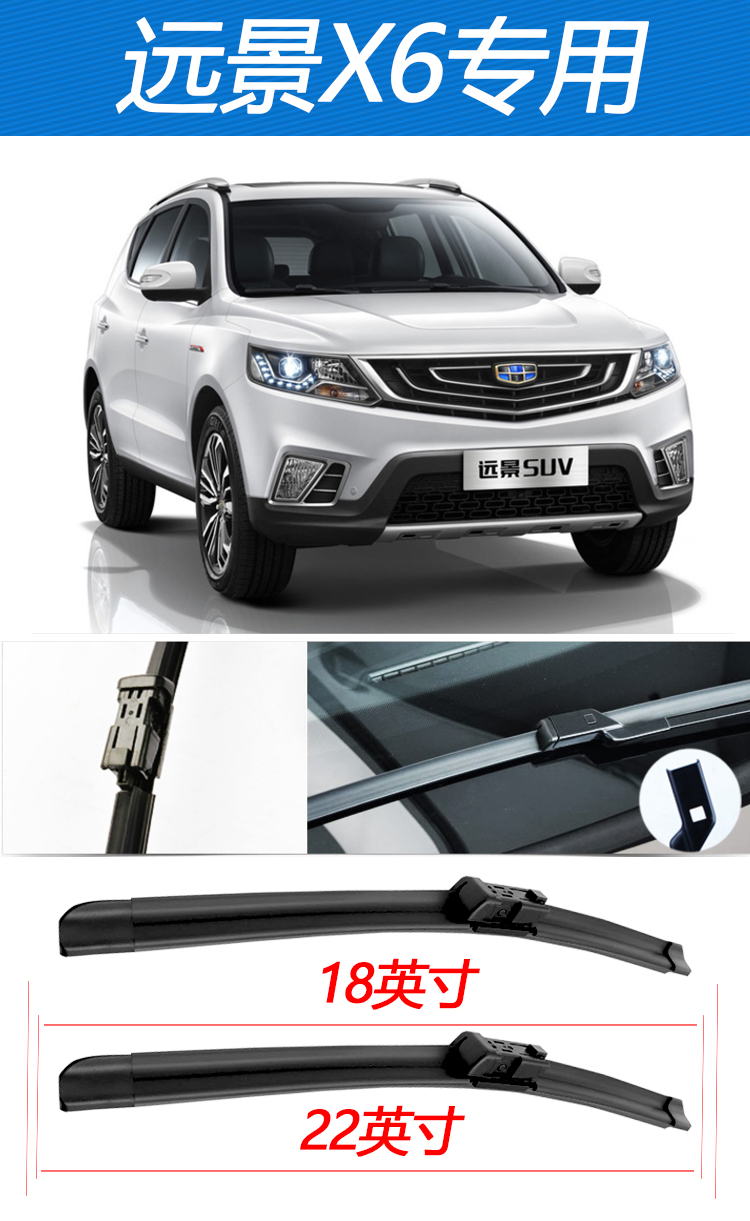 Geely 15 tầm nhìn mới gạt nước tầm nhìn cũ SUVS1 dải X1X3X6 xe không xương trước và sau lưỡi gạt nước