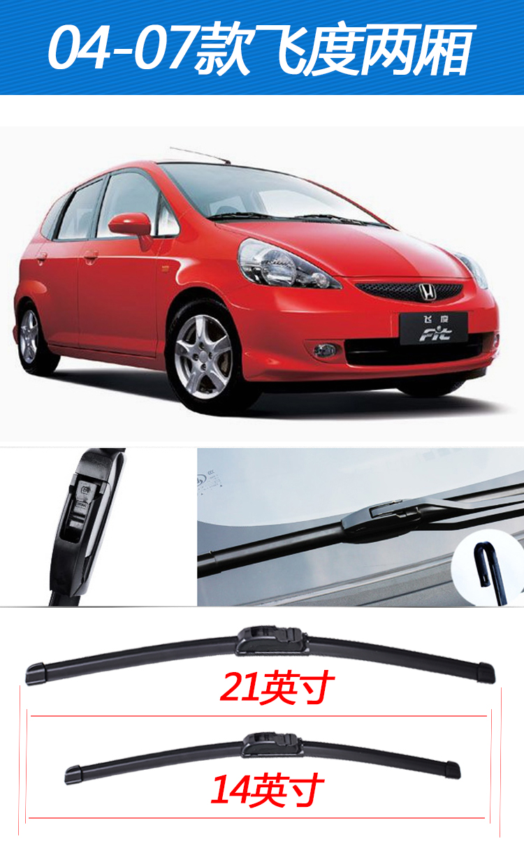 Honda Fit Special Wiper 14-15-17 Mới 04-06-07 Cũ 08-09 Lưỡi gạt nước ban đầu