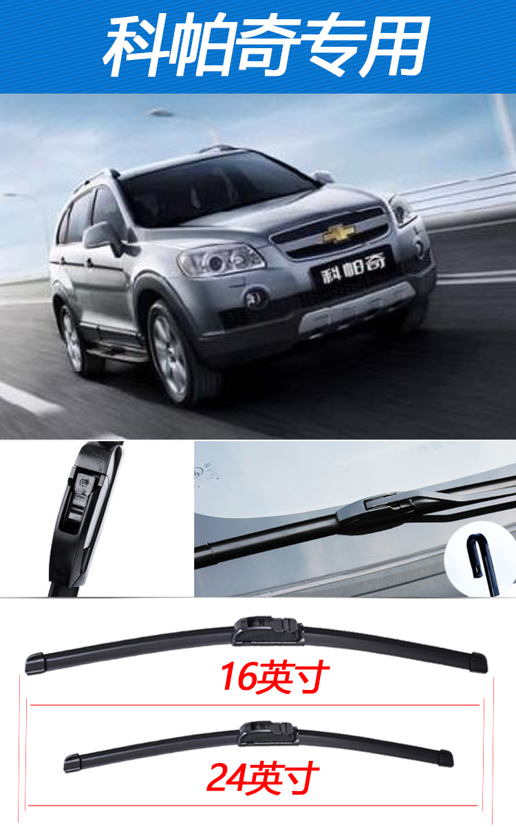 Cần gạt nước Chevrolet Copaci đặc biệt 12-13-14 Chevrolet 15 năm mới gạt nước xe trước gạt mưa ô tô