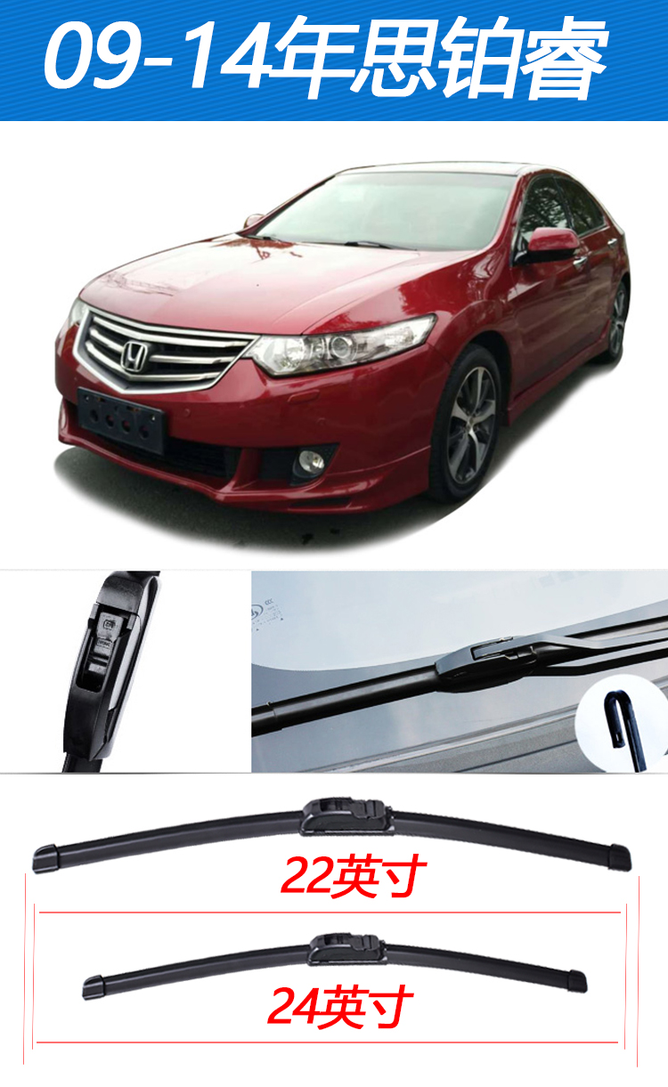 Dongfeng Honda Platinum Rui gạt nước không có xương đặc biệt 15-16 mới 09-14 xe gạt nước cũ